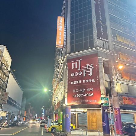 可青大飯店grand Ke-Cing Hotel Yilan Экстерьер фото