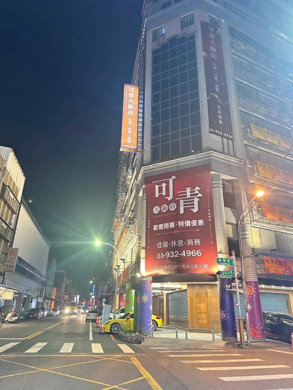 可青大飯店grand Ke-Cing Hotel Yilan Экстерьер фото